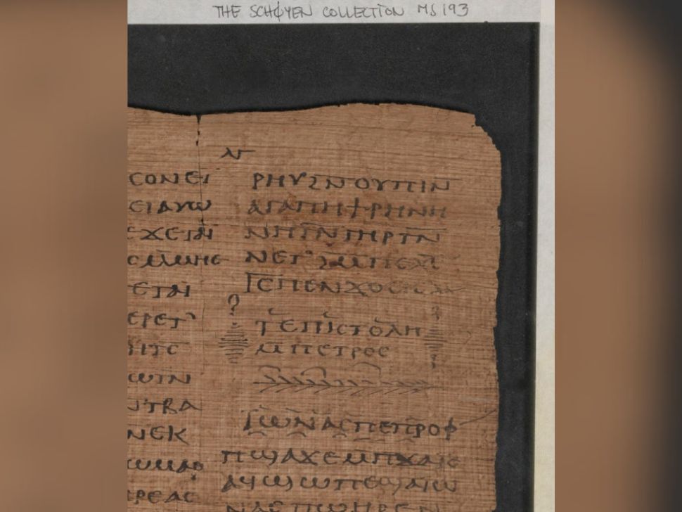 Museum of the Bible to display oldest, complete scripture text